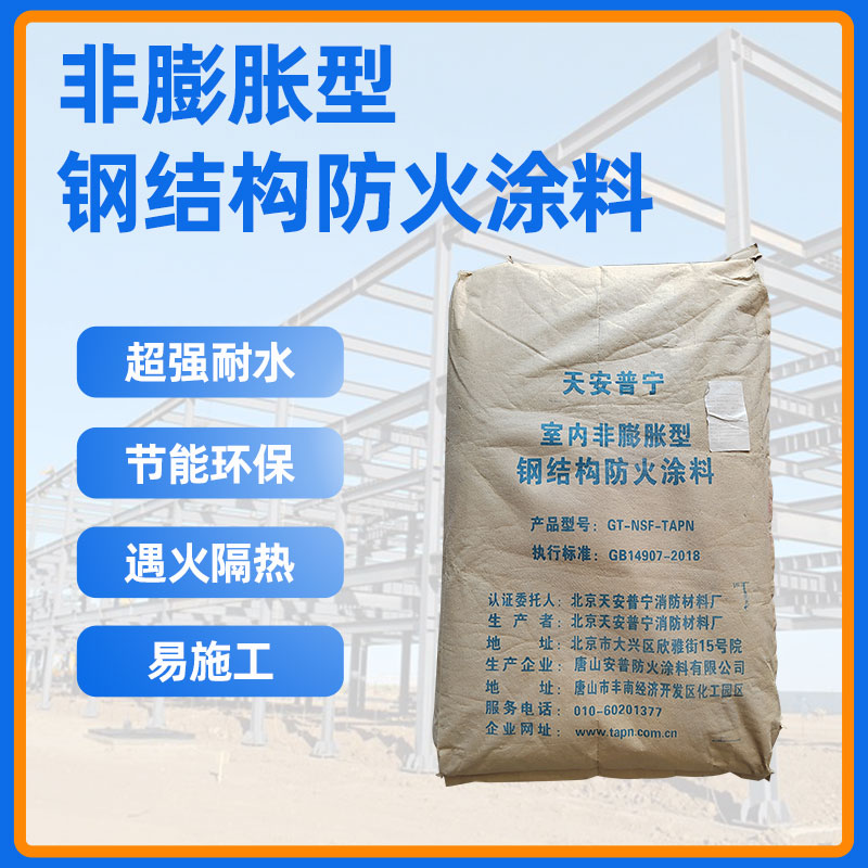 厚型鋼結構防火涂料